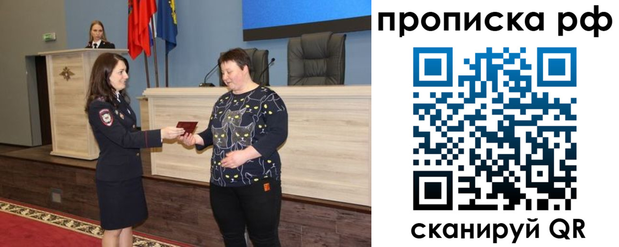 временная регистрация в квартире в Электрогорске