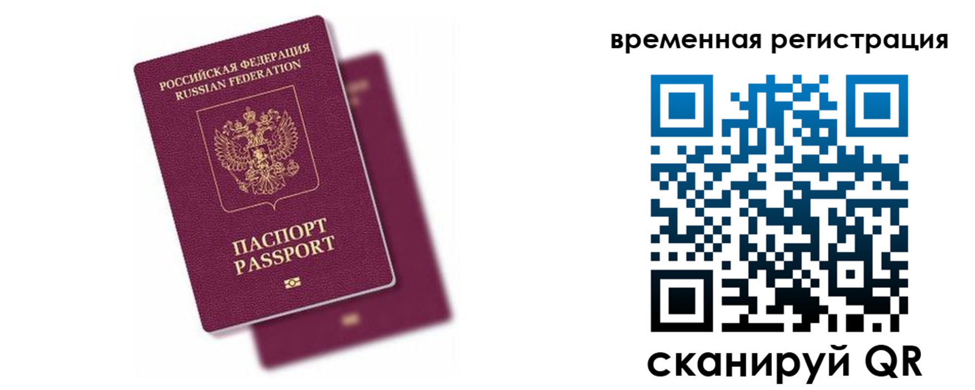 временная регистрация госуслуги в Электрогорске
