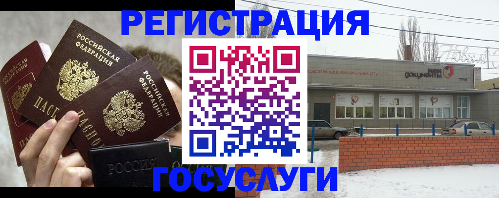 миграционный учет в Электрогорске