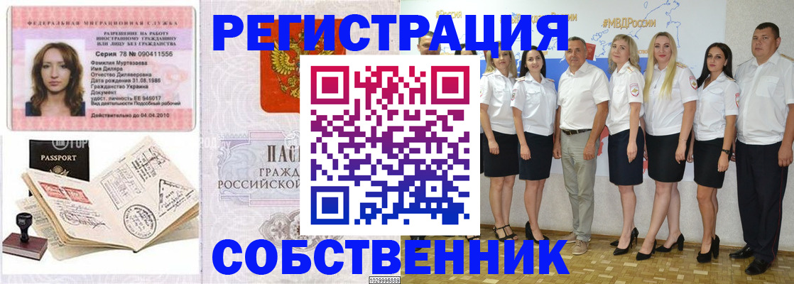 временная регистрация госуслуги в Электрогорске