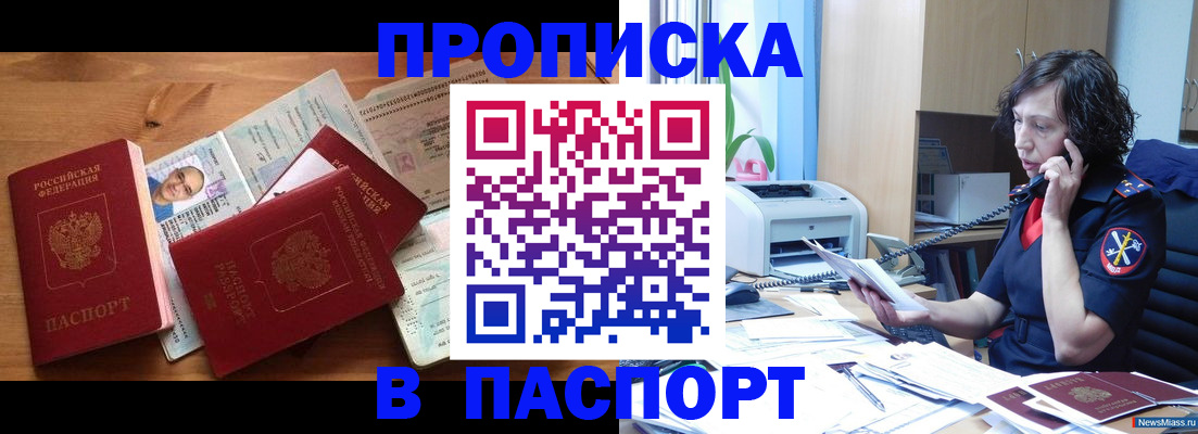временная регистрация для всех в Электрогорске