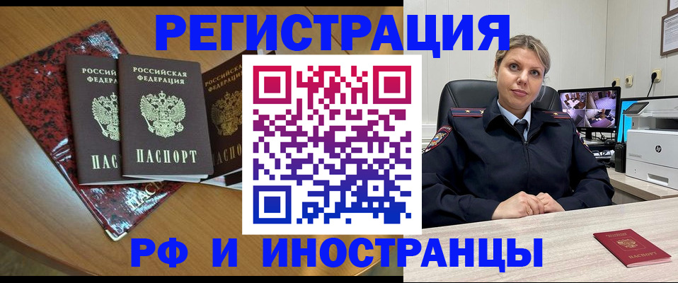 временная регистрация в квартире в Электрогорске