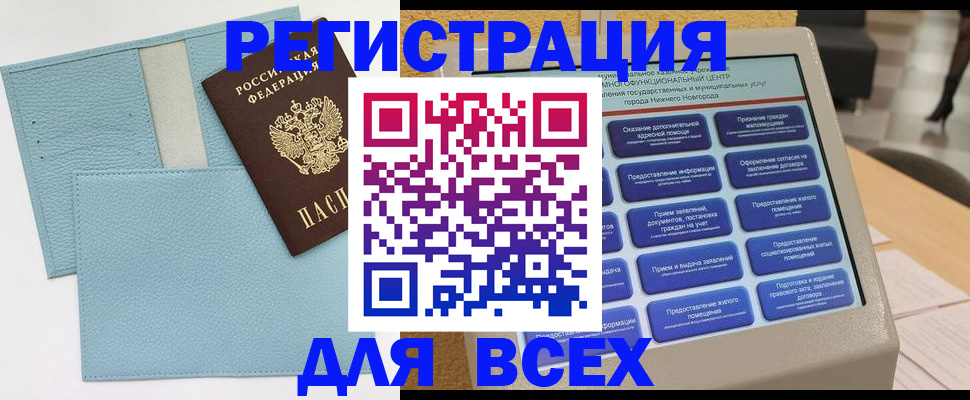 временная регистрация надежно в Электрогорске