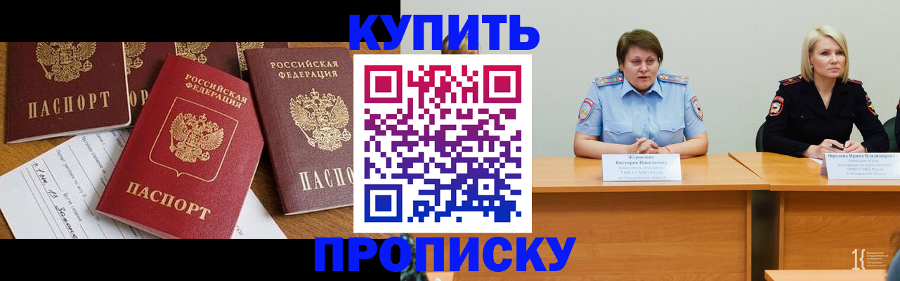 временная регистрация поиск в Электрогорске