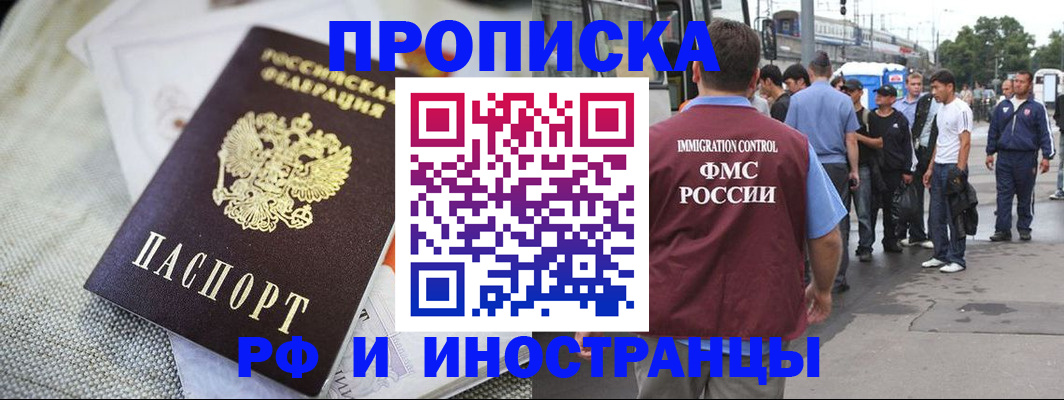 прописка для школы в Электрогорске